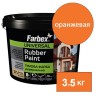 Фарба гумова універсальна для вуликів 3,5 кг