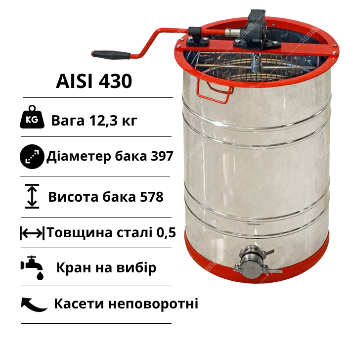 Медогонка 2-х рамкова неповоротна M1006