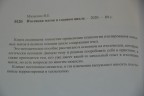 В.Е. Малыхин Изоляция маток в годовом цикле