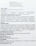 Апитотус