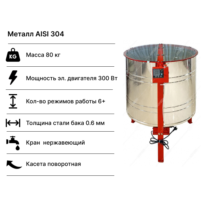  Медогонка 16-рамкова автоматична напівповоротна під рамку "Рут" (ремінний привід)