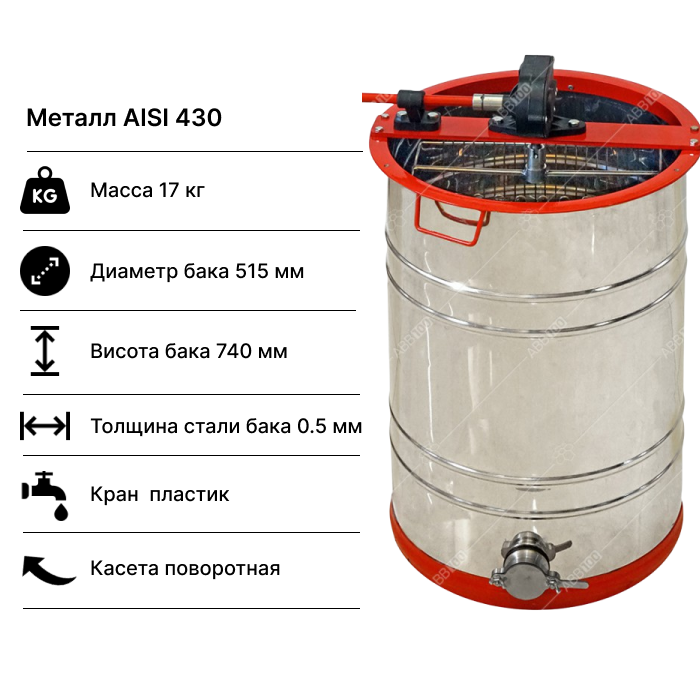 Медогонка 4-х рамкова з поворотом касет під рамку 230 мм "РУТА" М6010