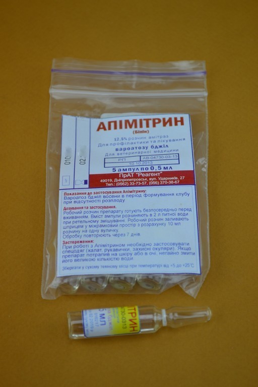 Апимитрин (ампула) 0,5 мл