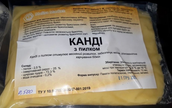 Канді з пилком 500 г