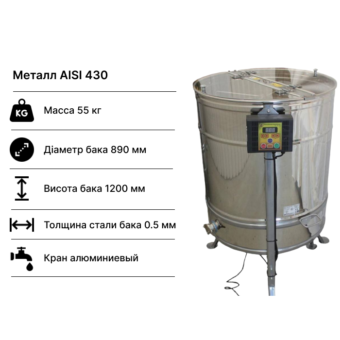  Медогонка радіальна 20Д\20Р\40П нерж. (сталь 430) ремінна передача, з підставкою, кришкою та ел. приводом (М93298)
